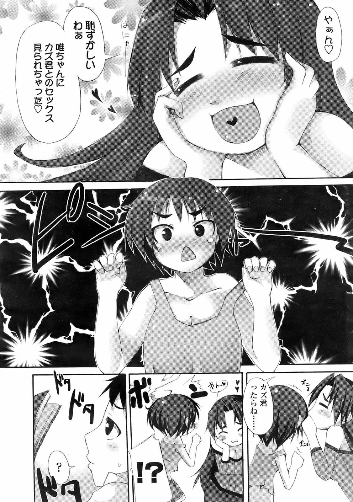 Page 267