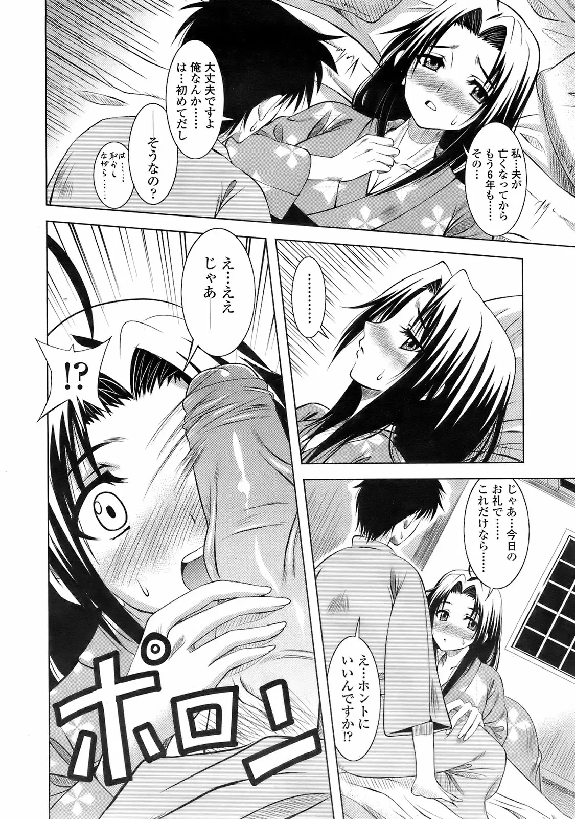 Page 315