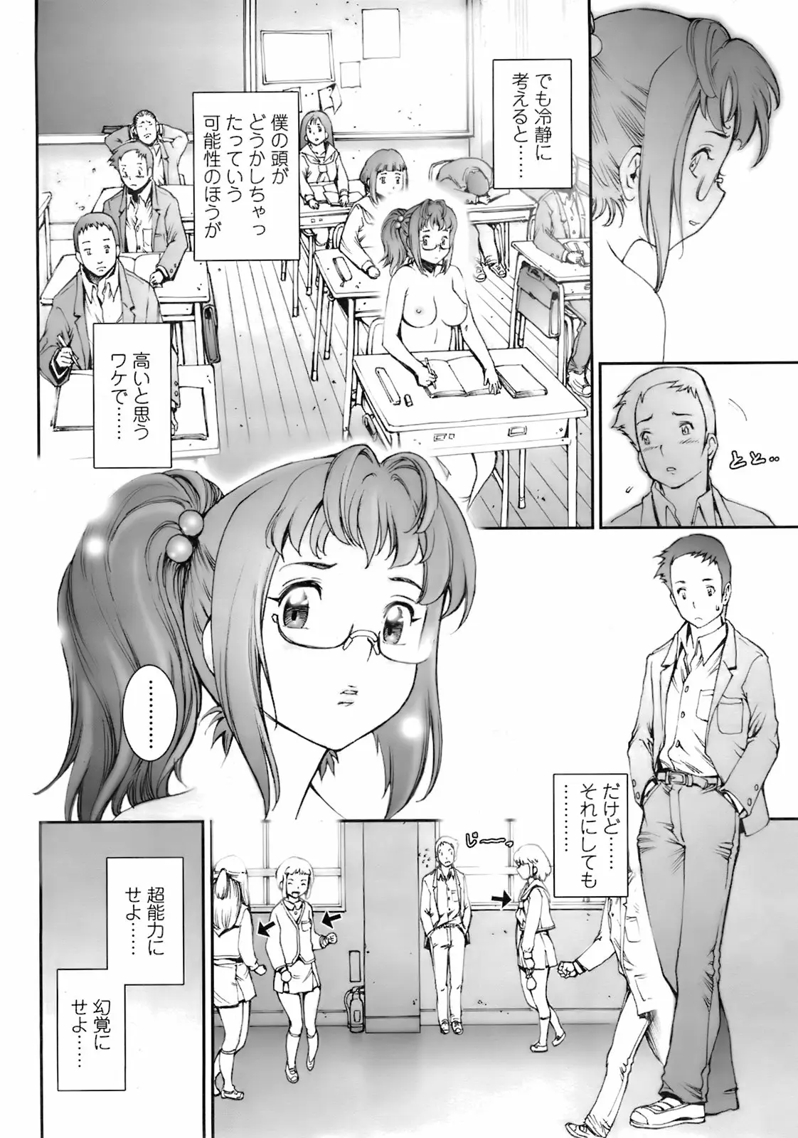Page 333