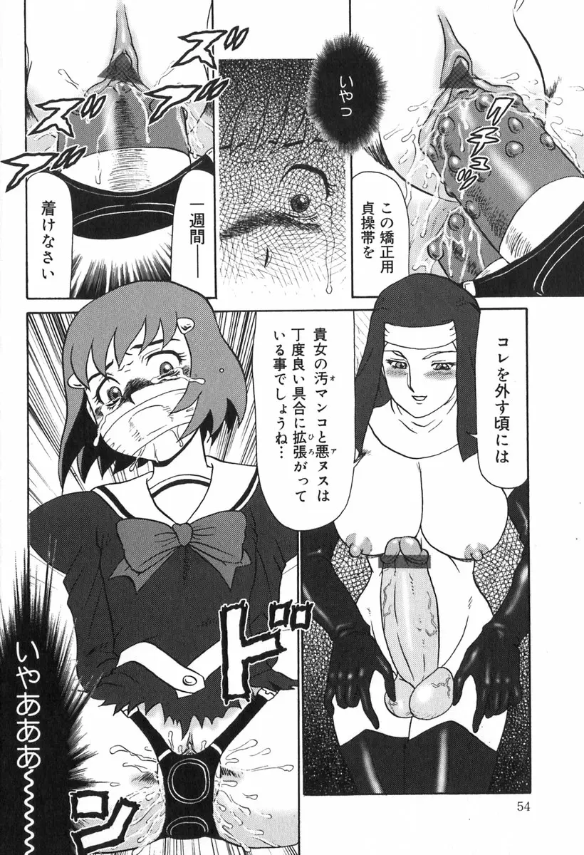 Page 54