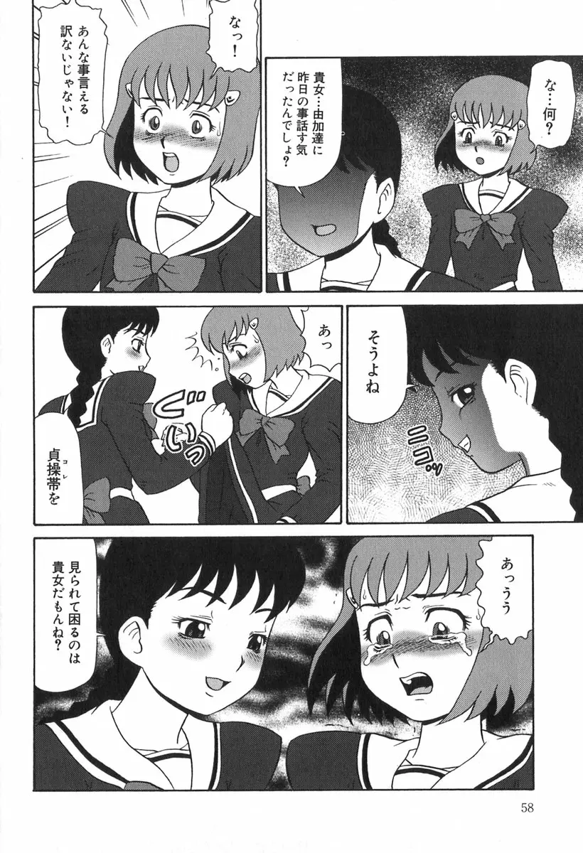 Page 58