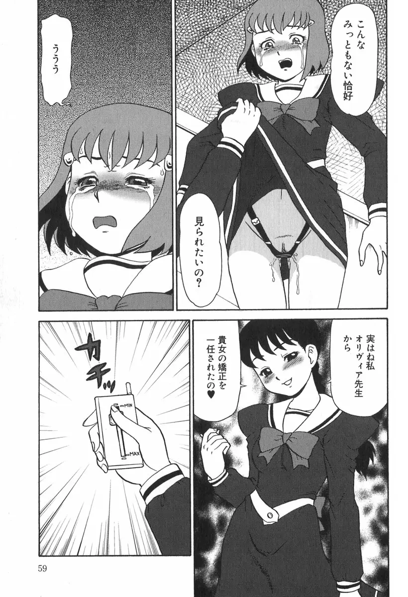 Page 59