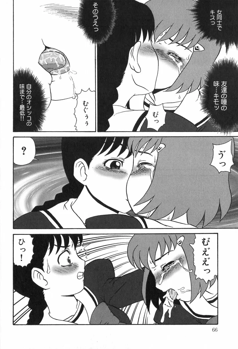 Page 66