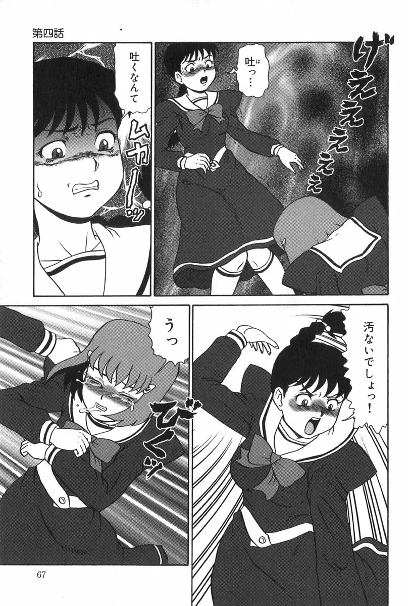 Page 67