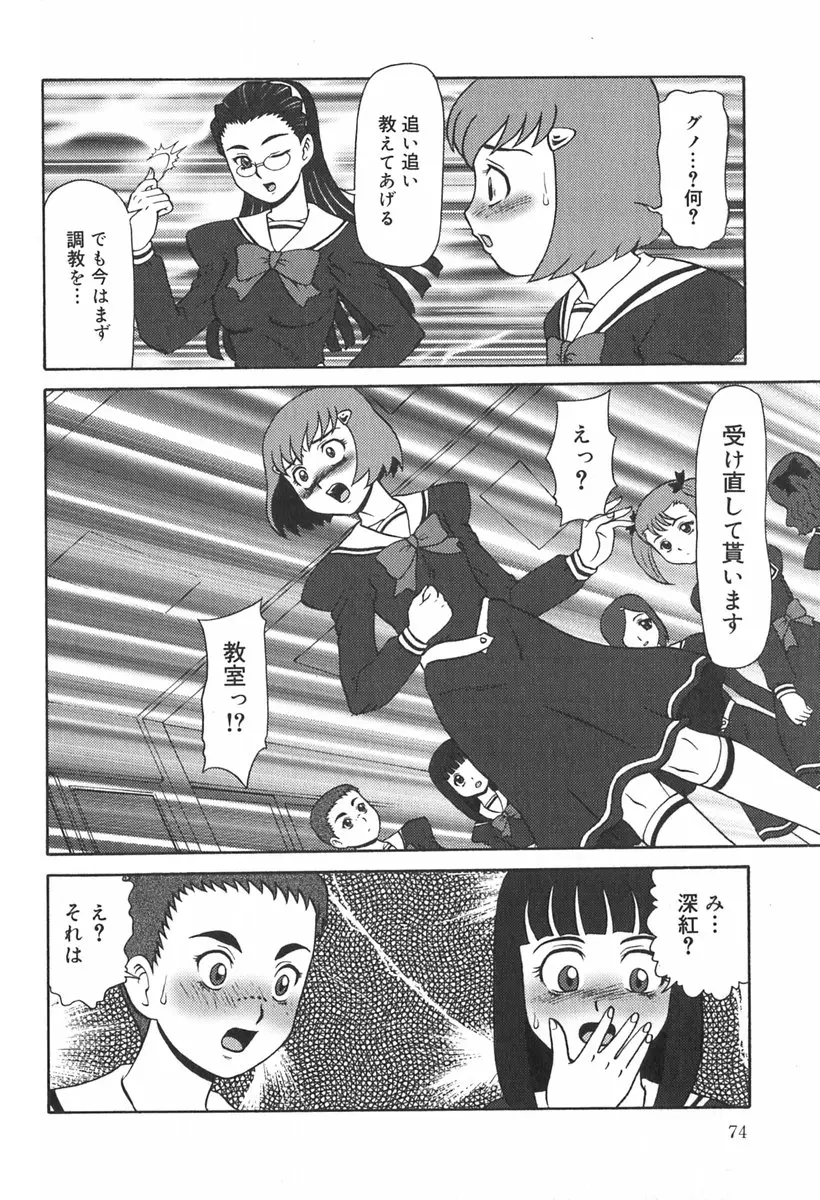 Page 74