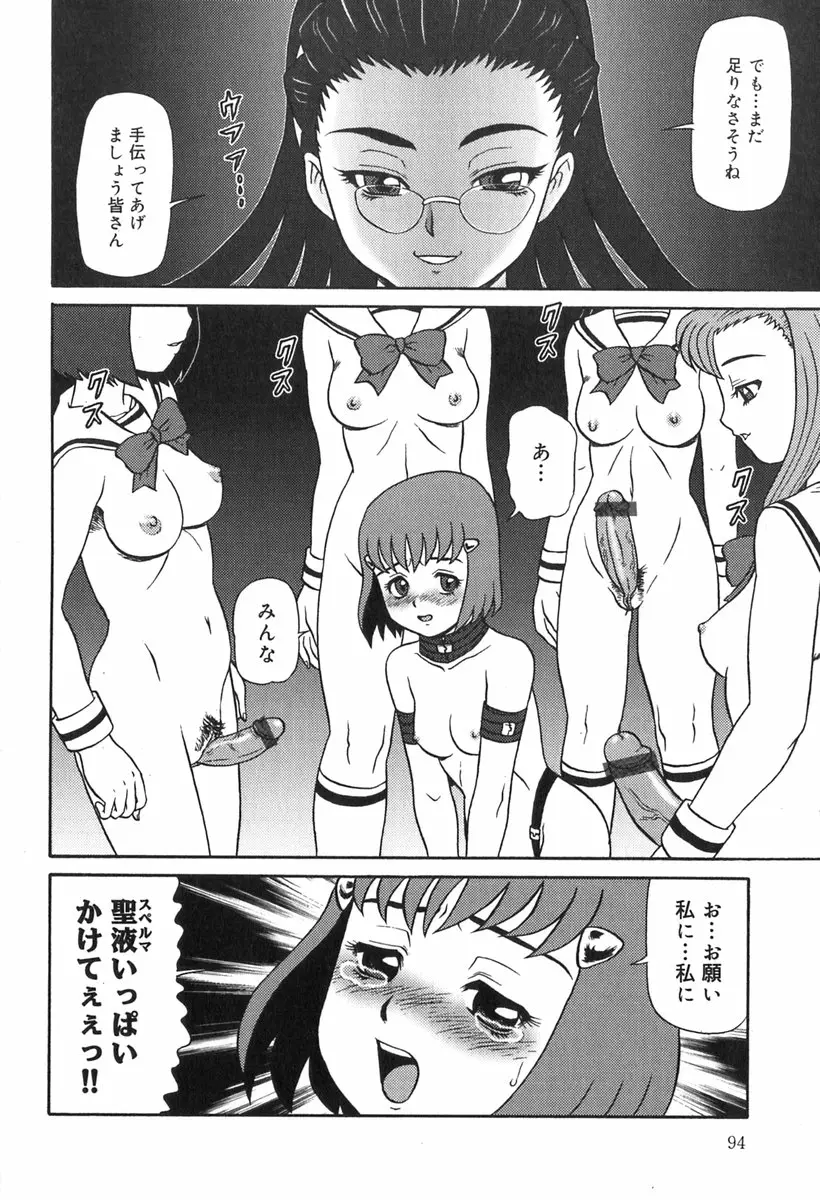 Page 94