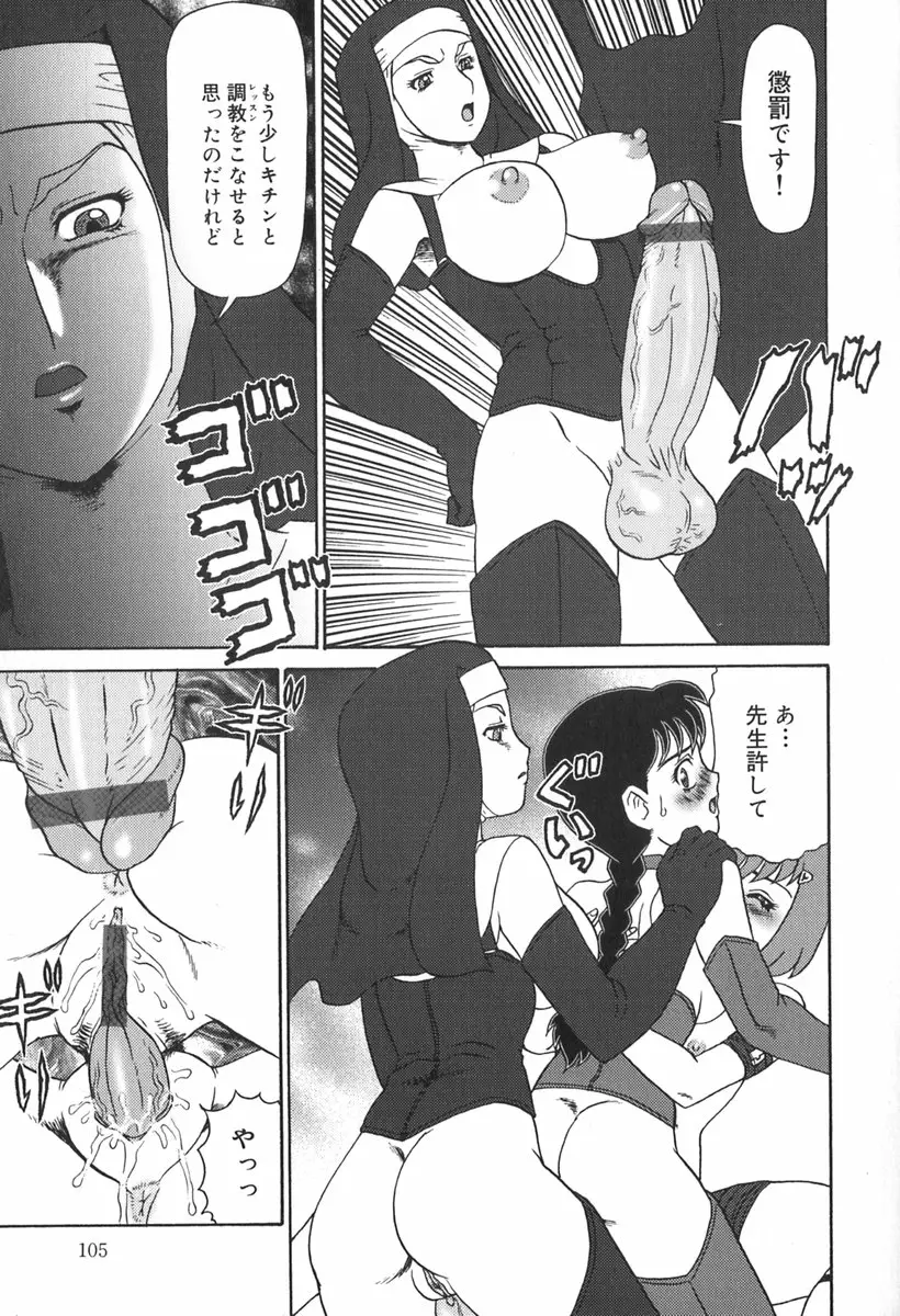 Page 105