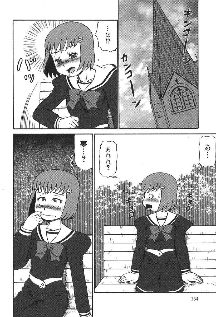 Page 154