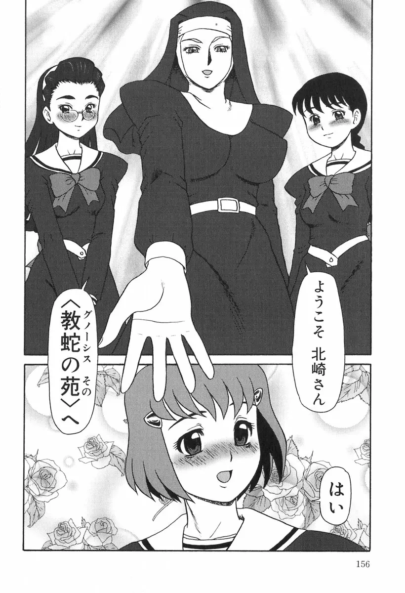 Page 156