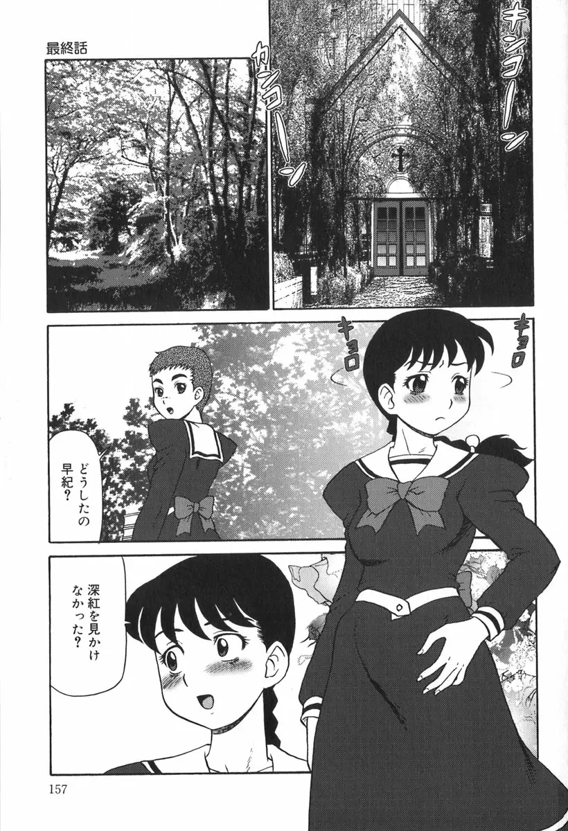 Page 157