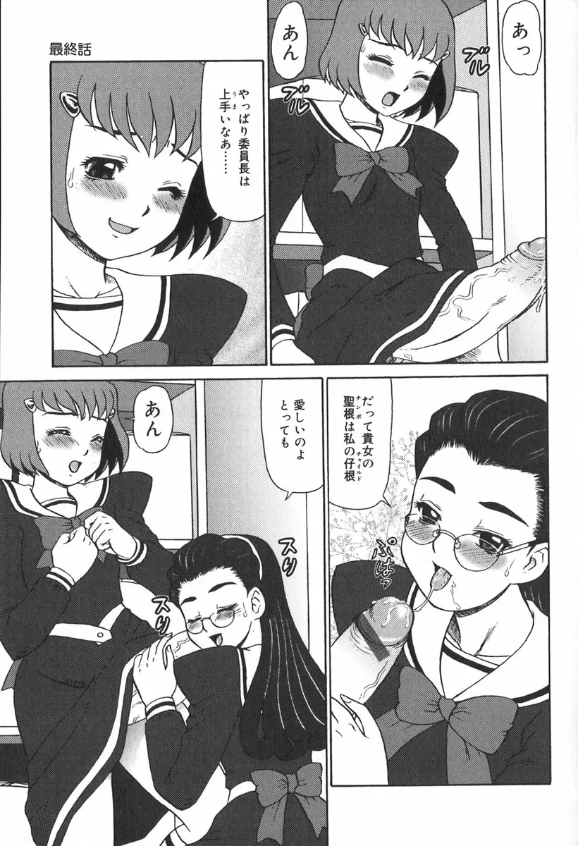 Page 159