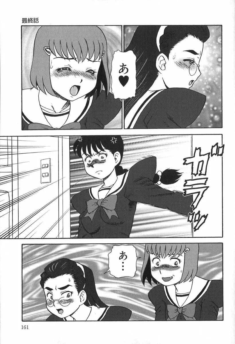 Page 161