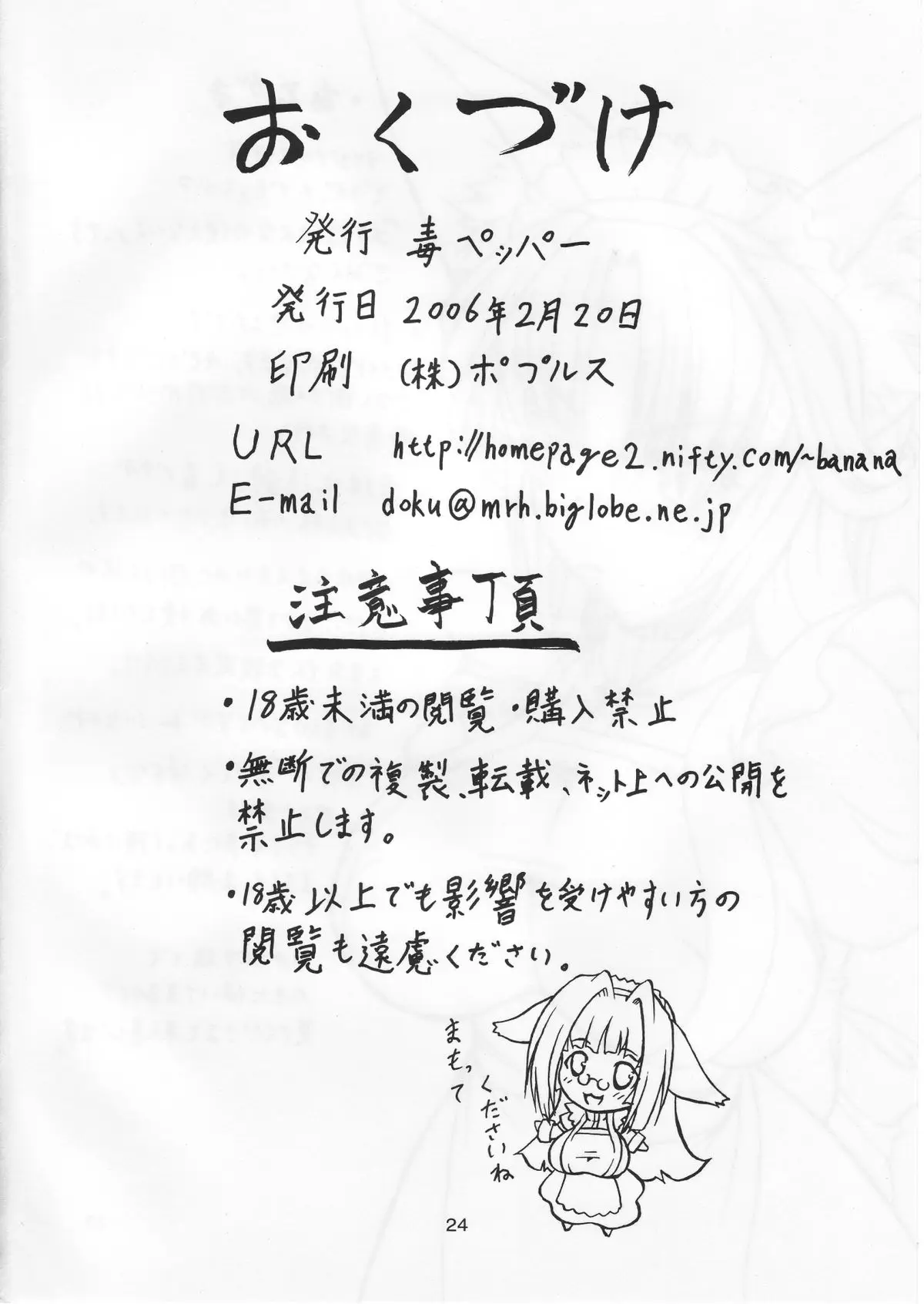 Page 23