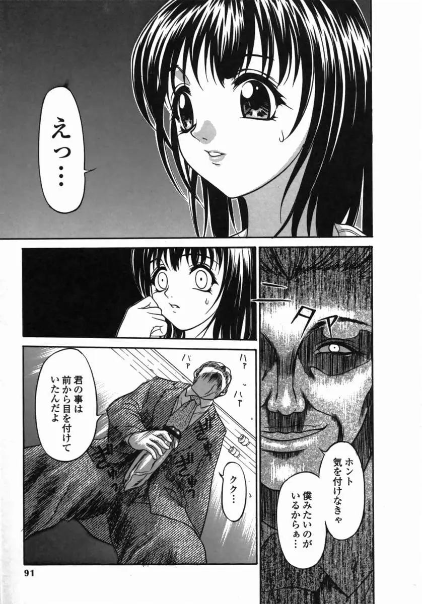 Page 91