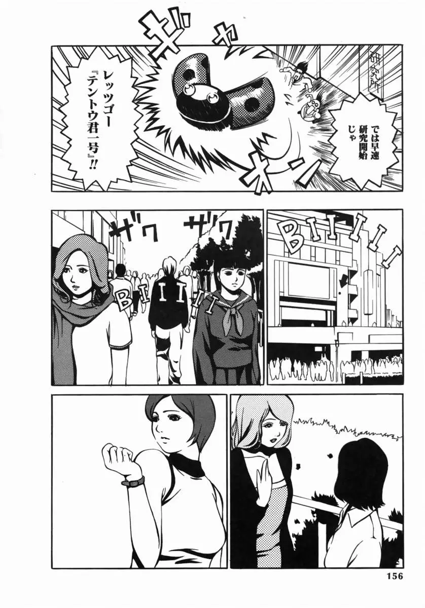 Page 156