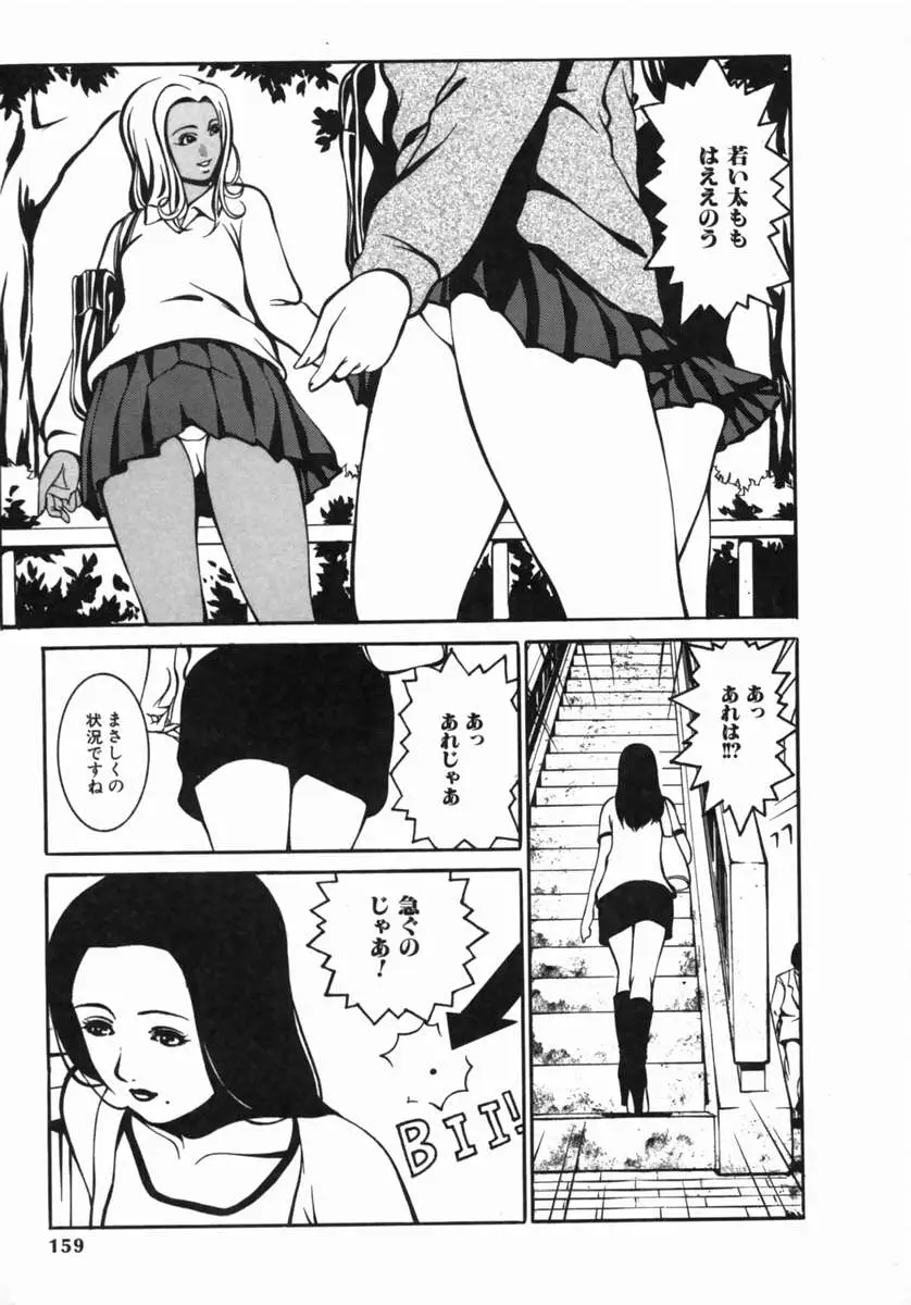 Page 159
