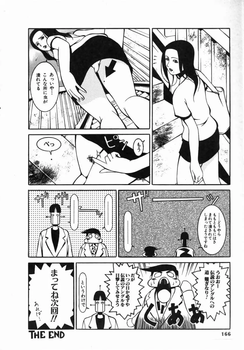 Page 166