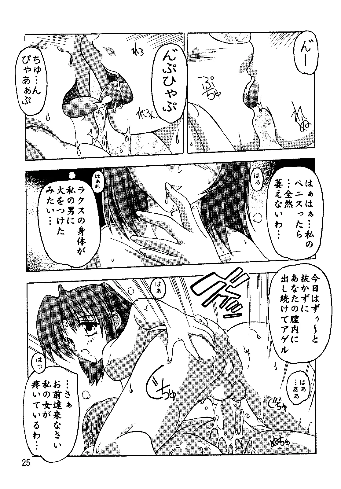 Page 24