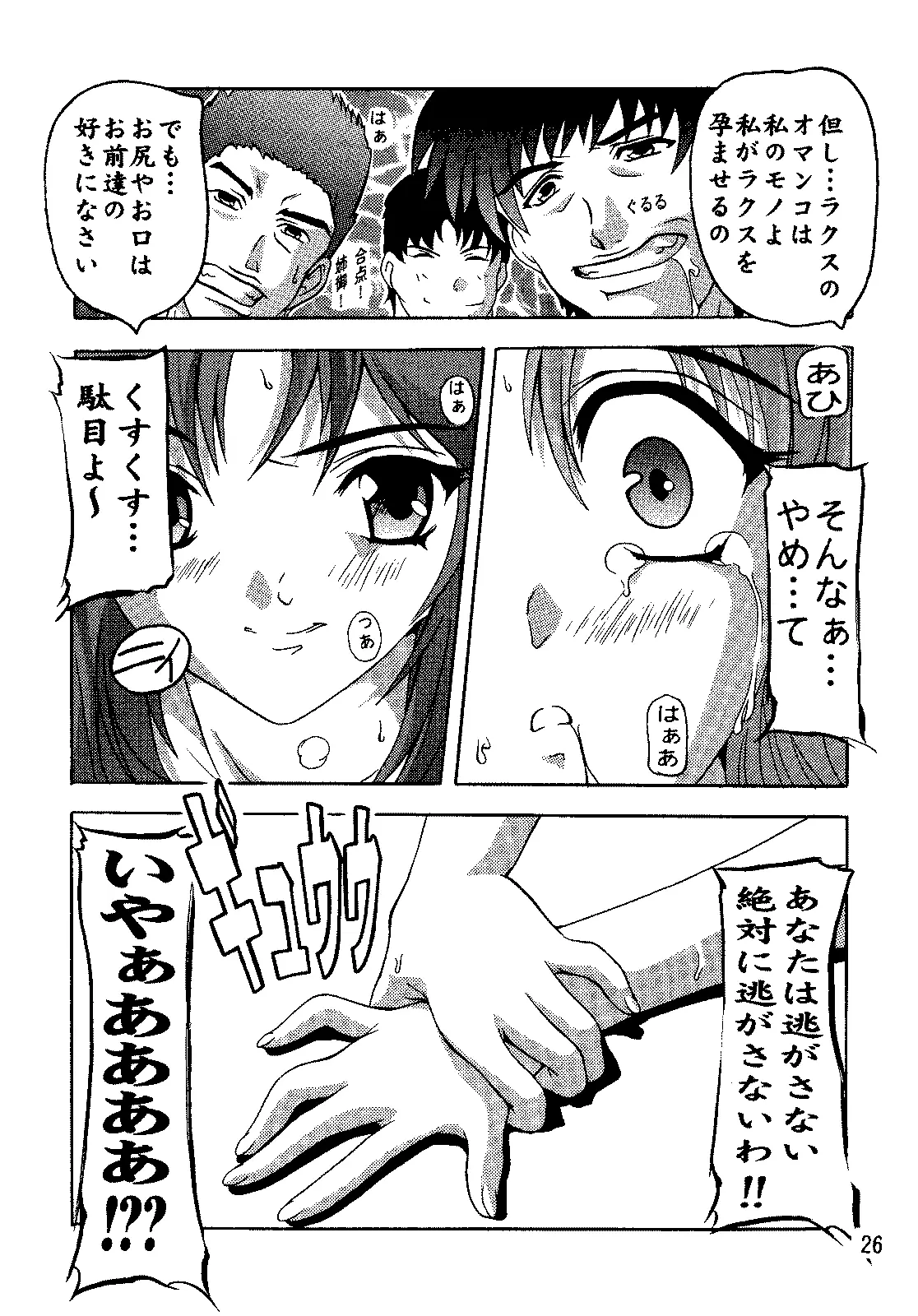 Page 25