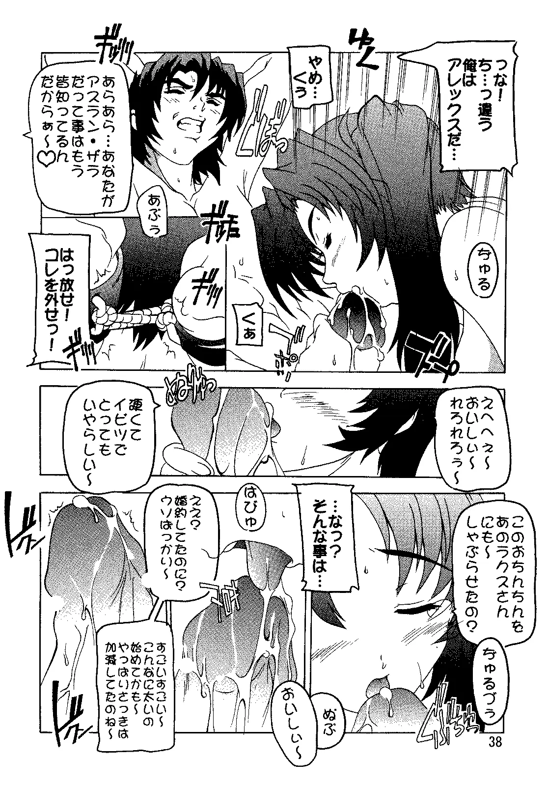 Page 37