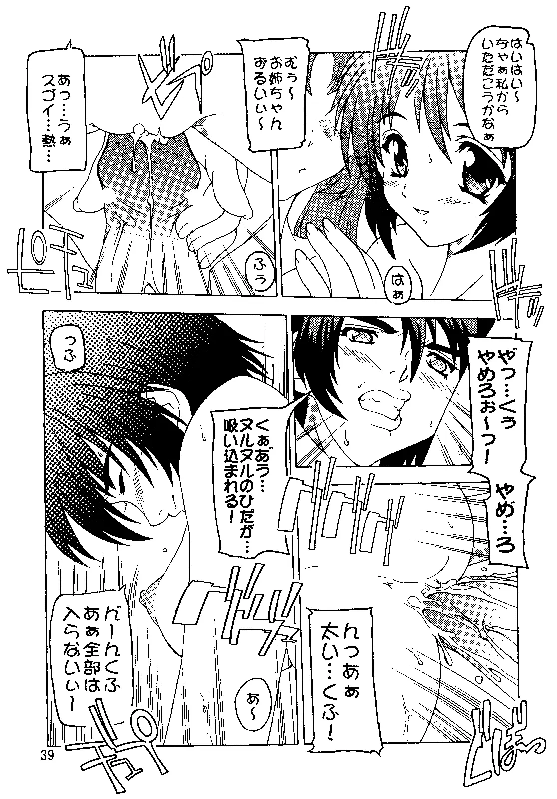 Page 38