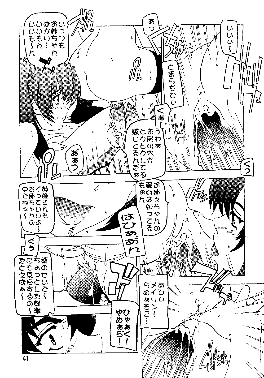 Page 40