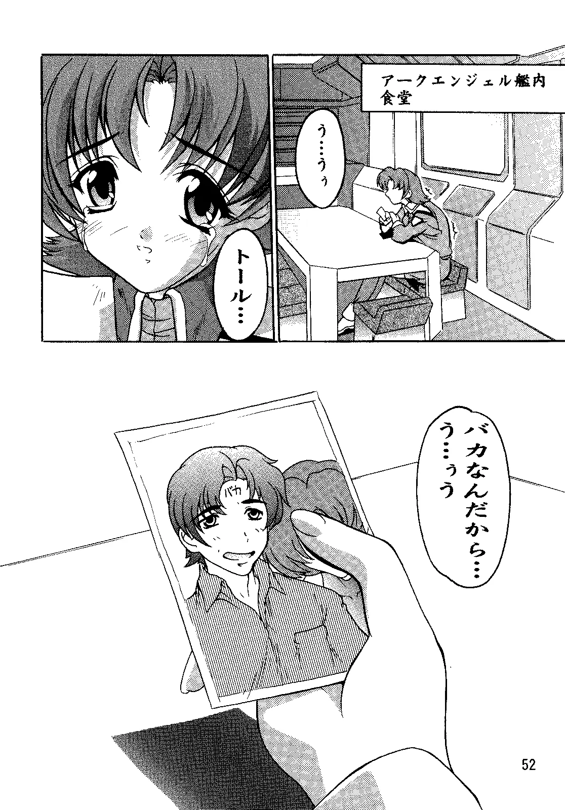 Page 51