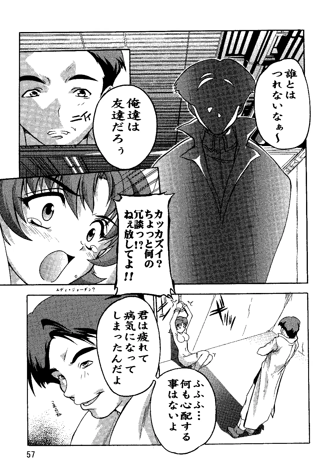 Page 56