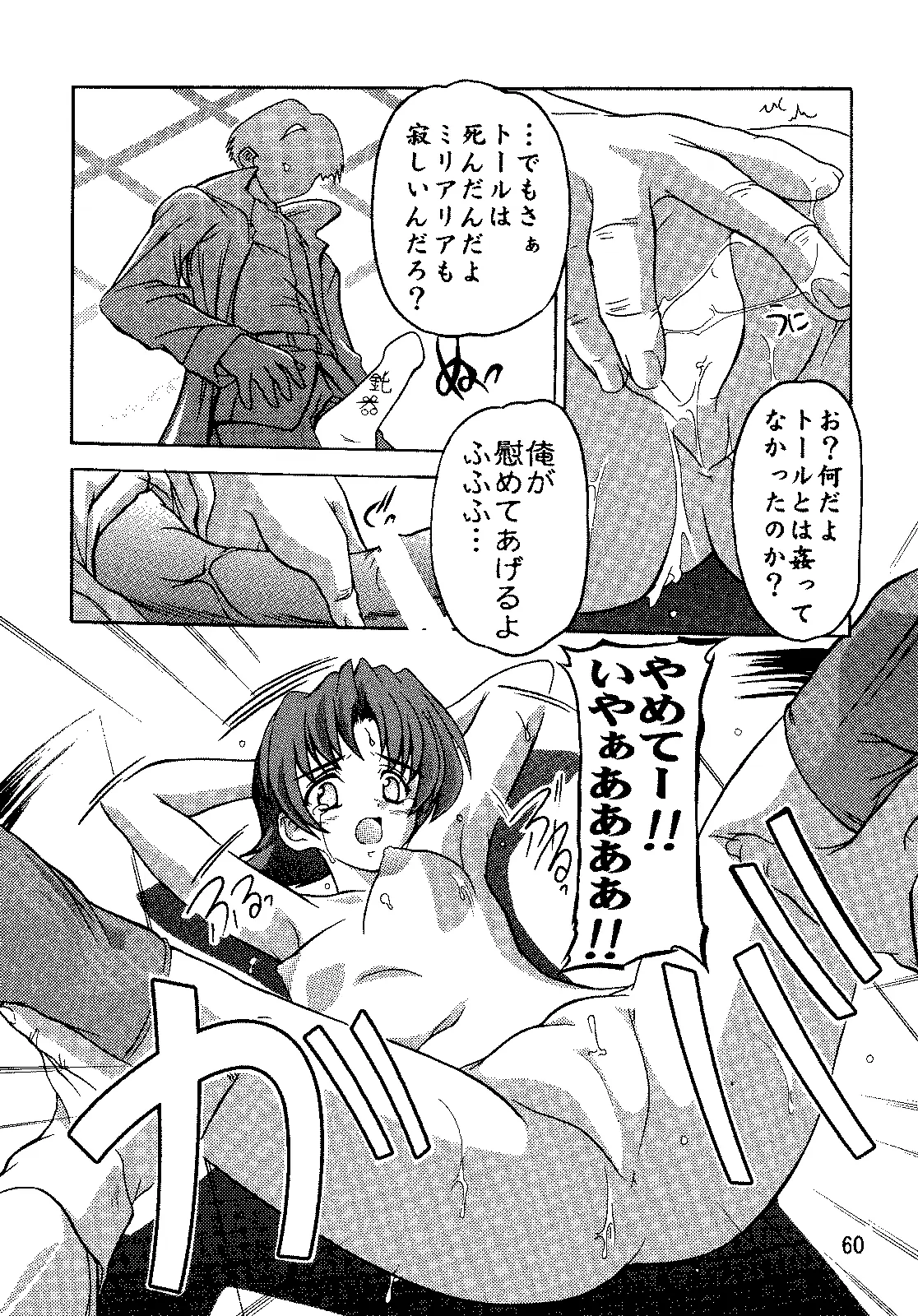 Page 59