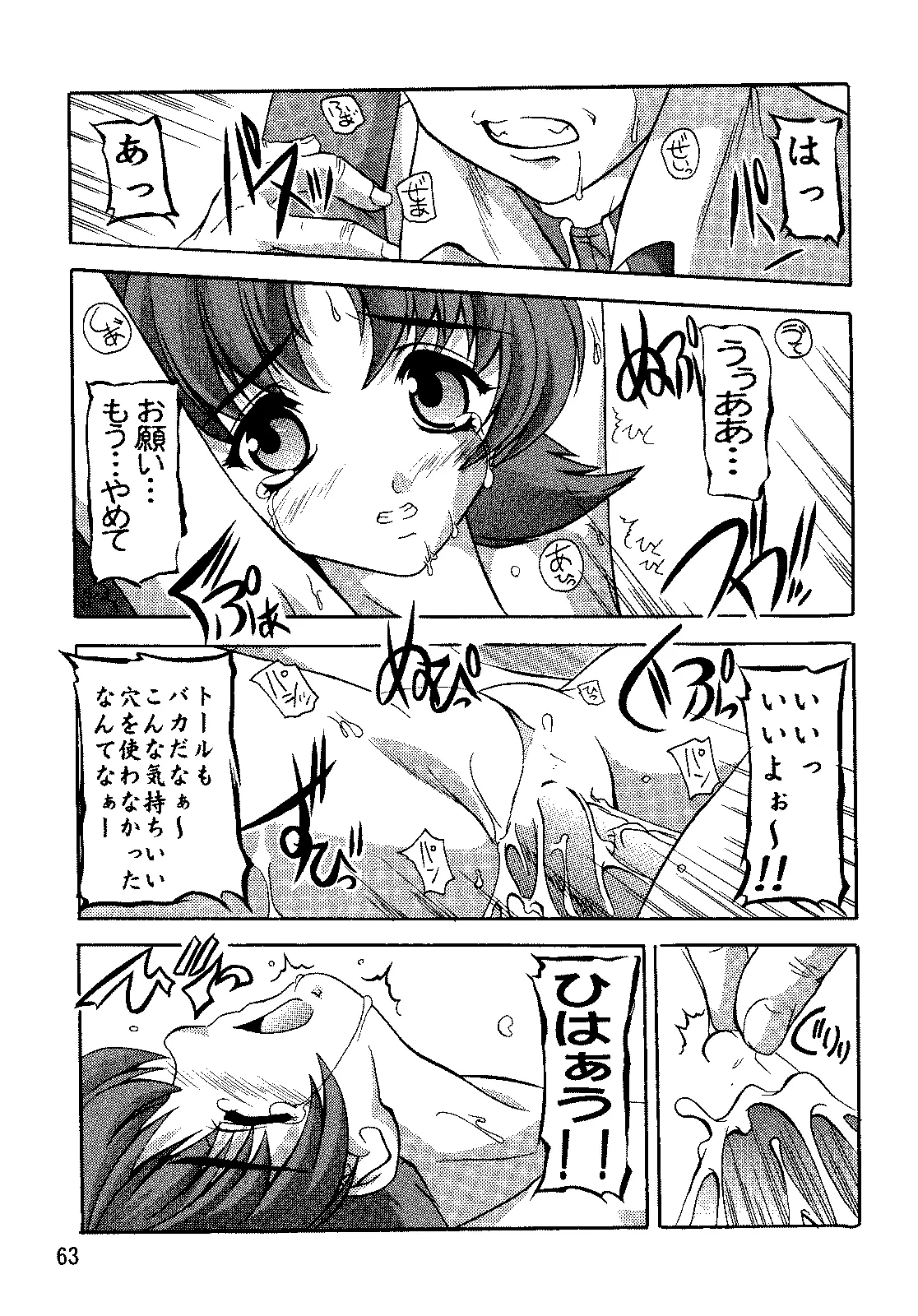 Page 62