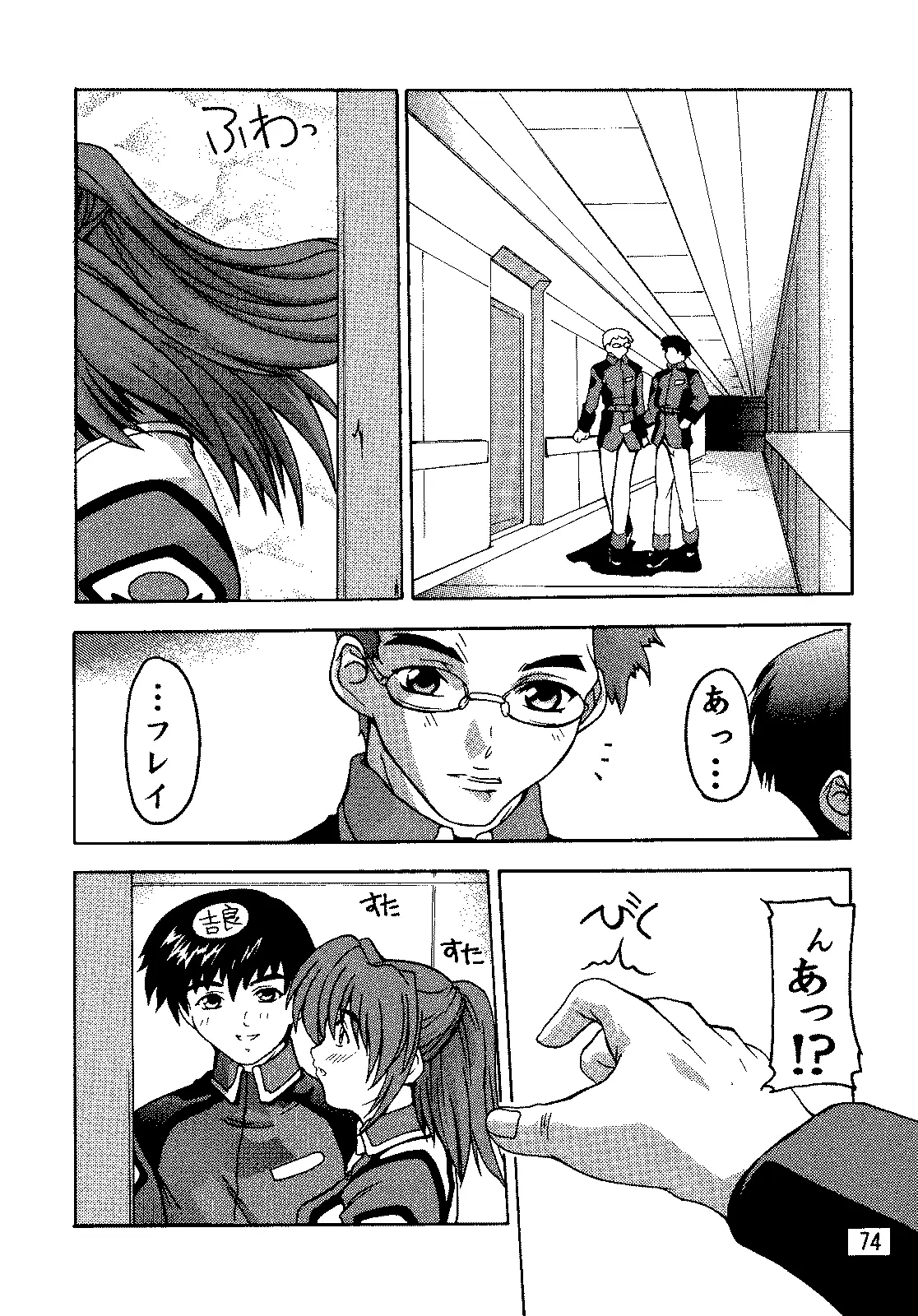 Page 73