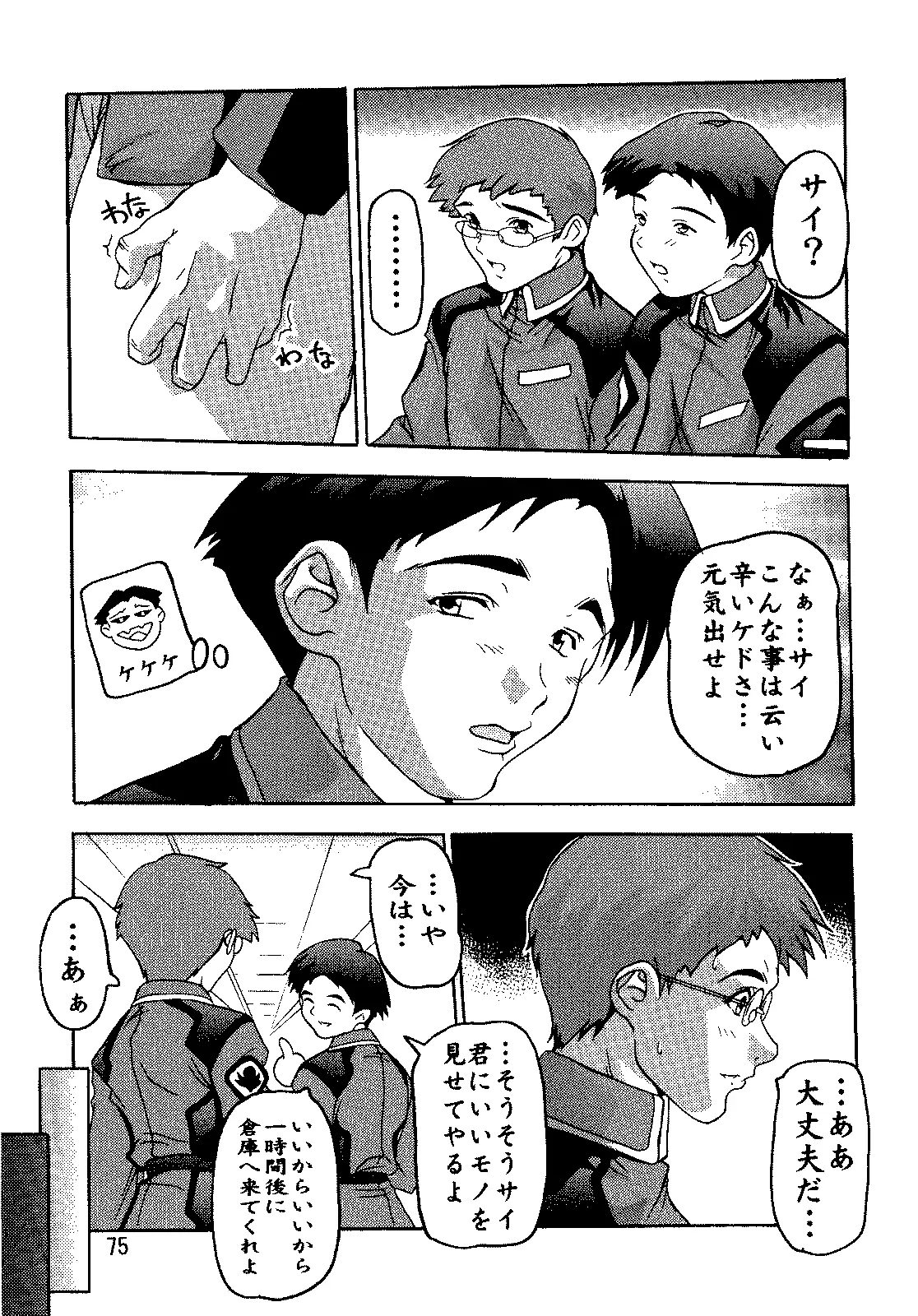 Page 74
