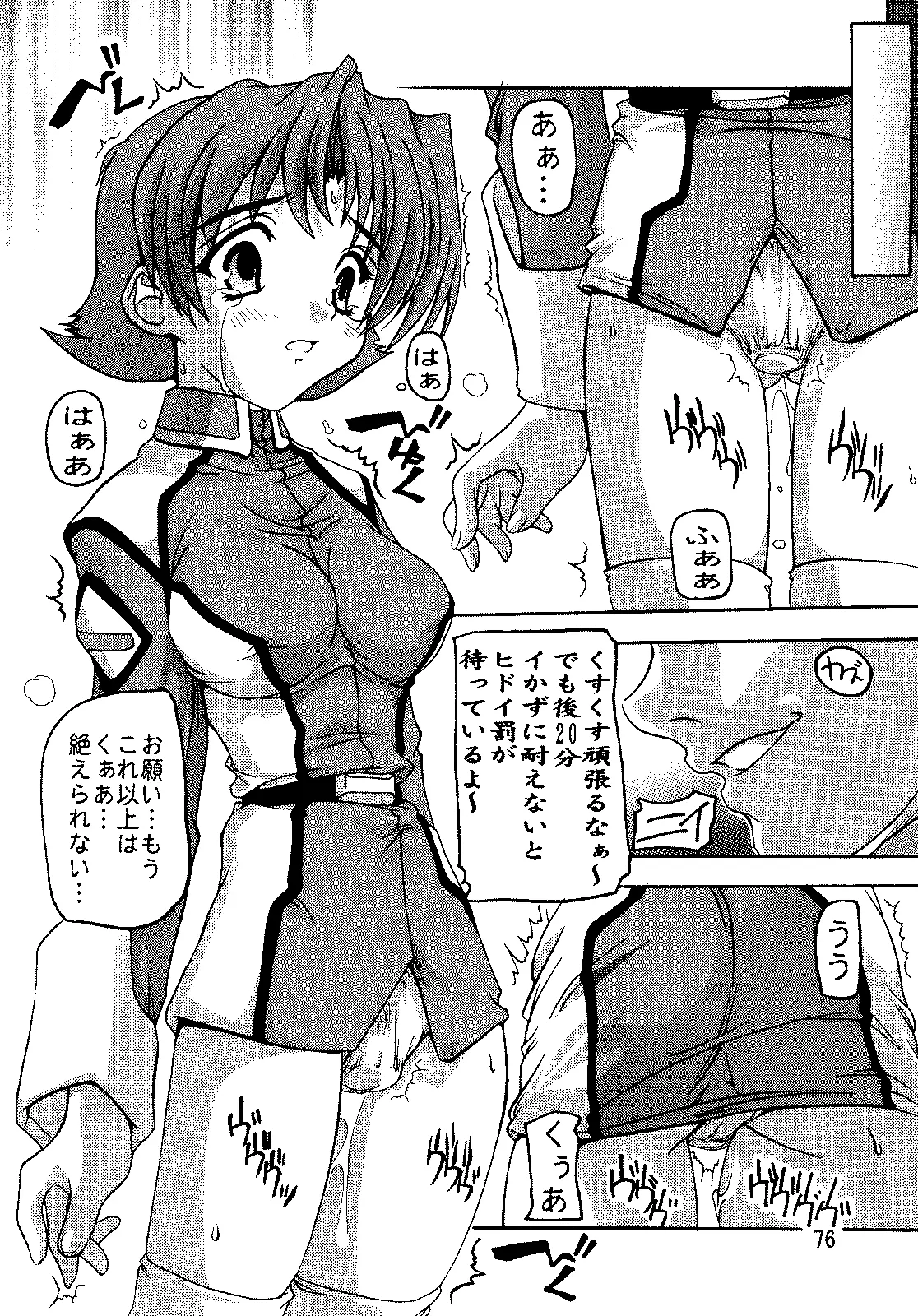 Page 75