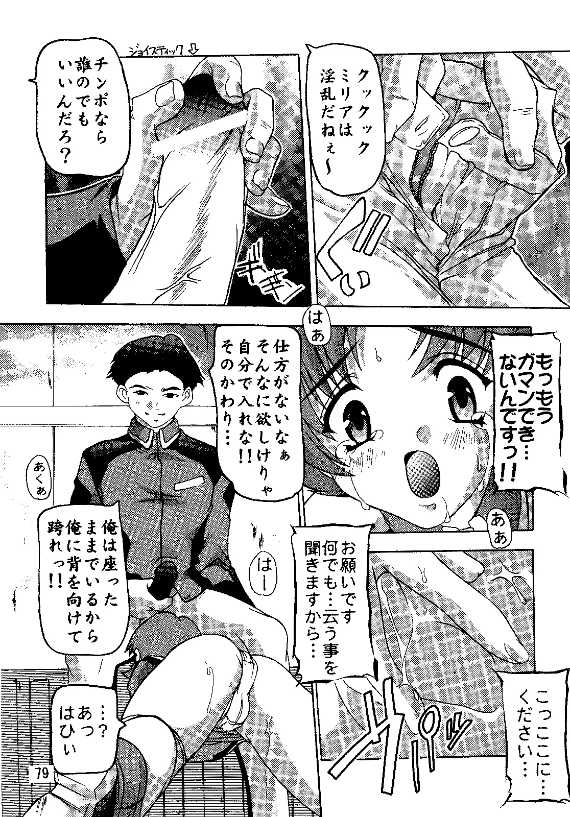 Page 78