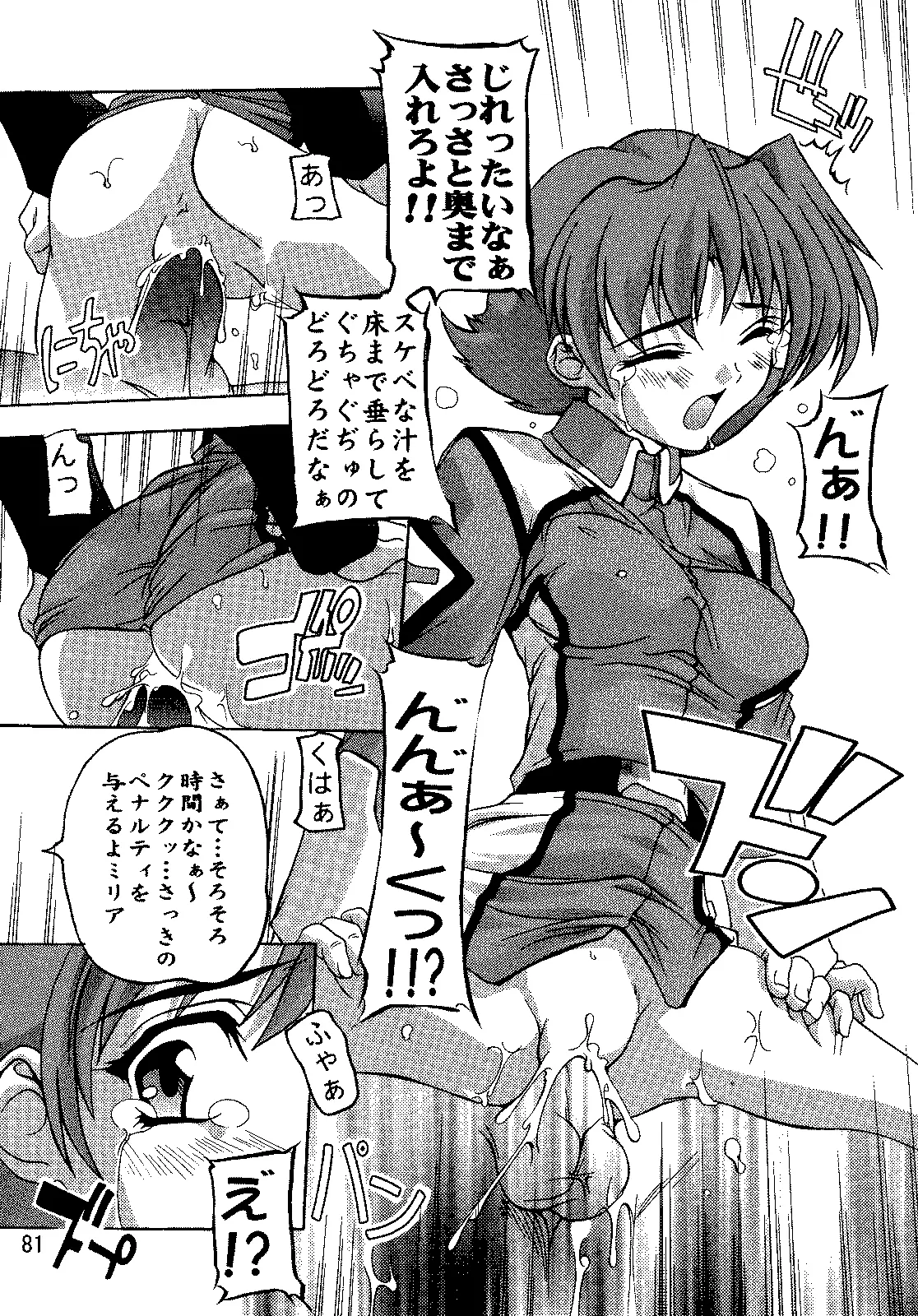 Page 80