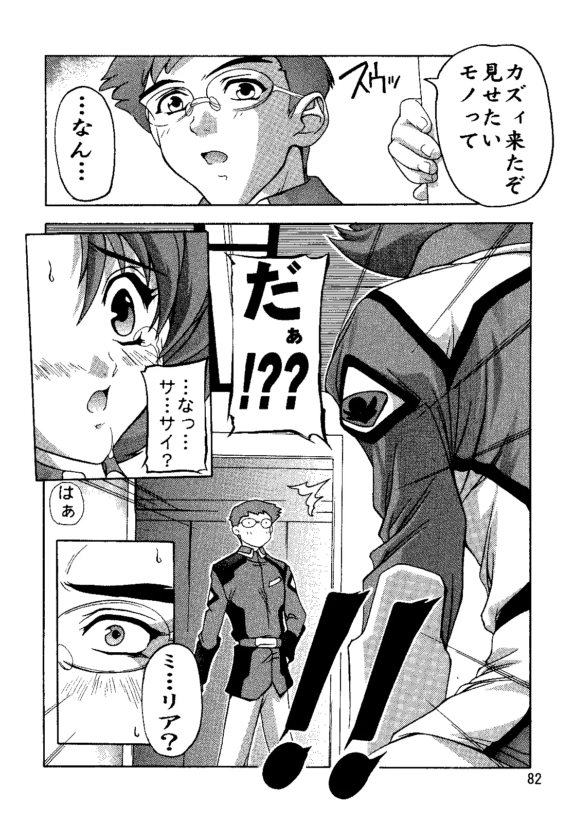 Page 81