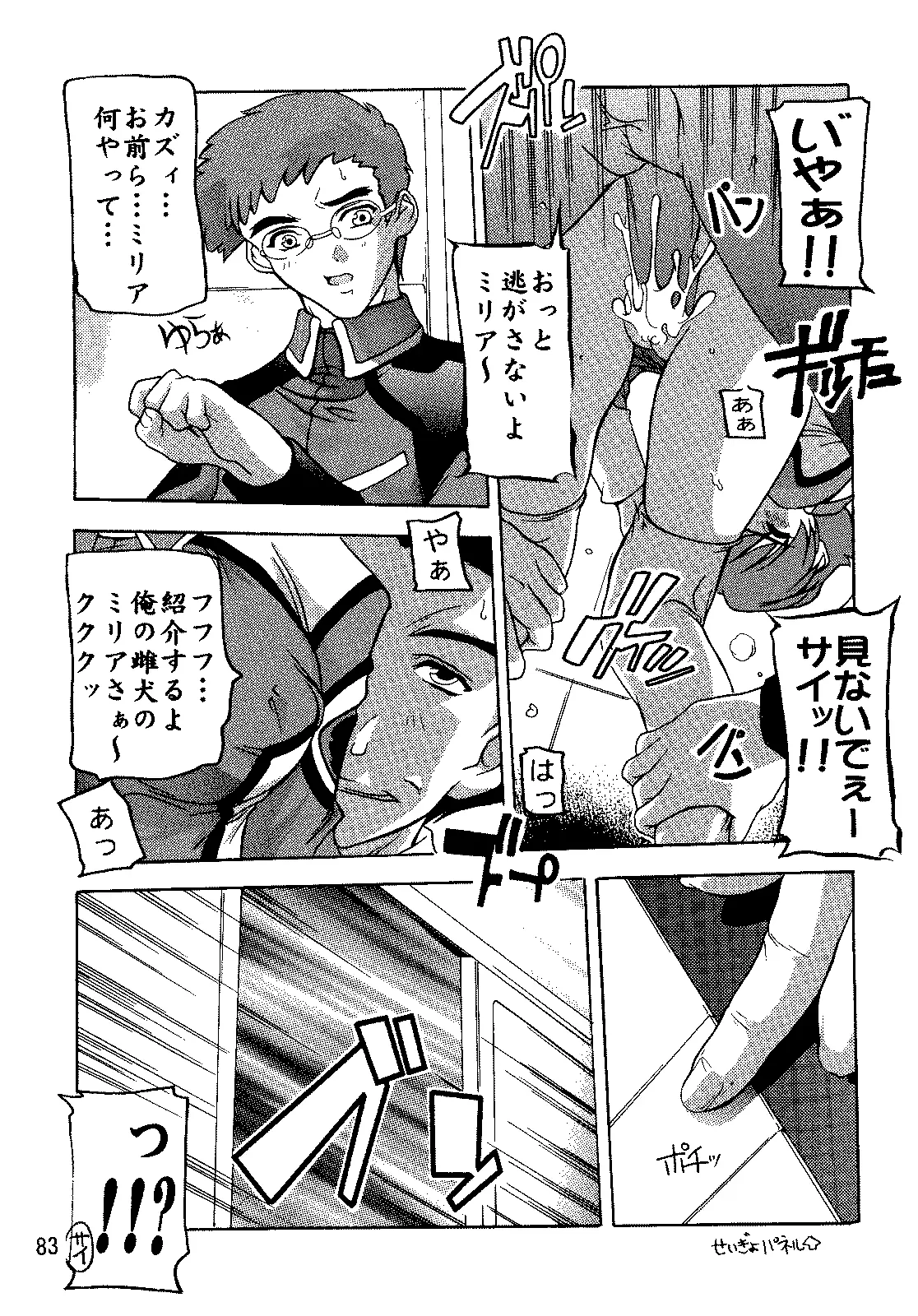 Page 82