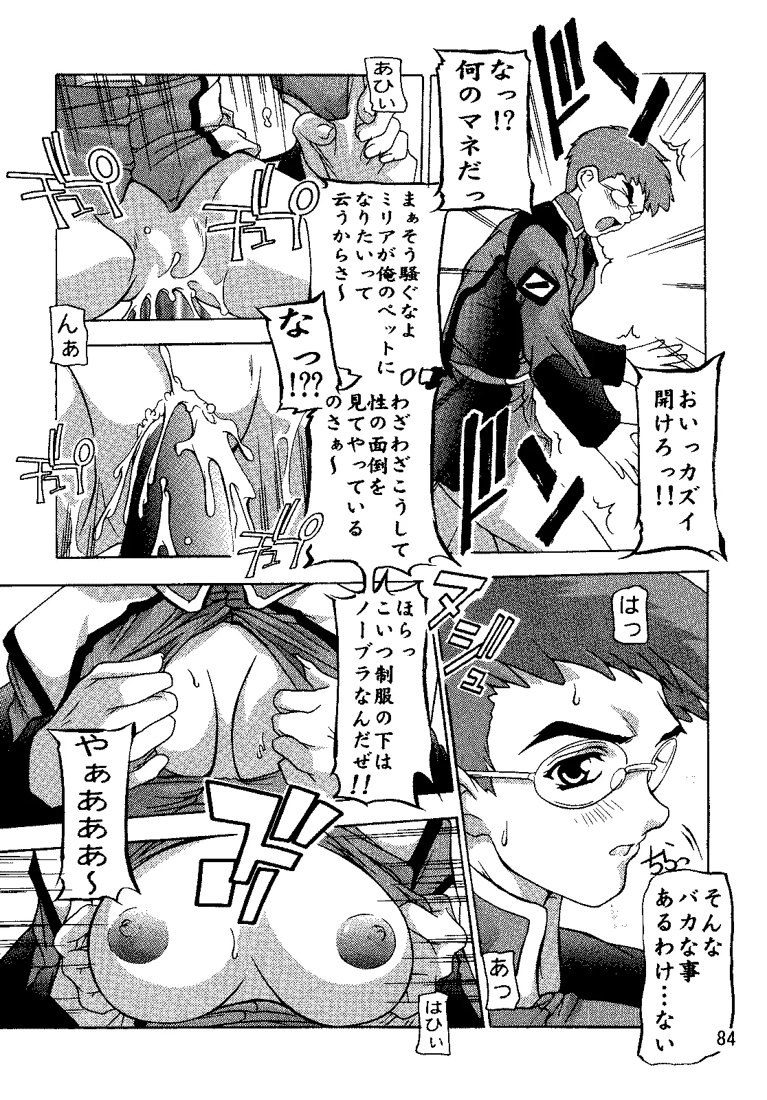 Page 83