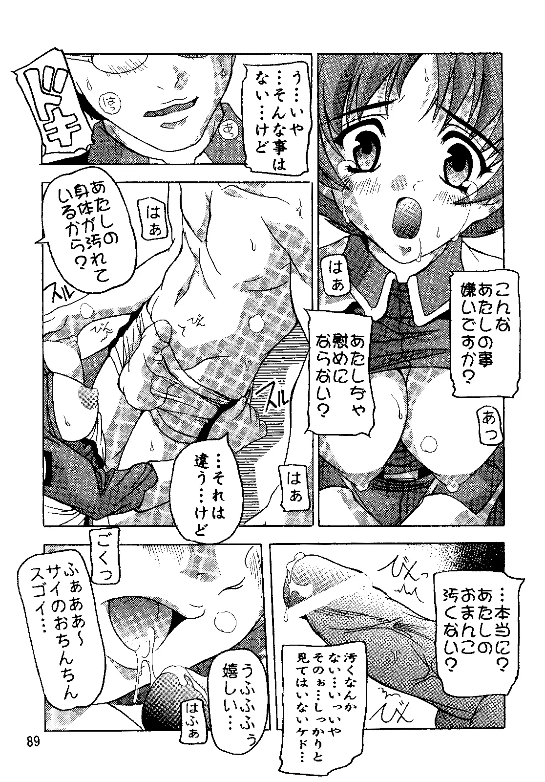 Page 88