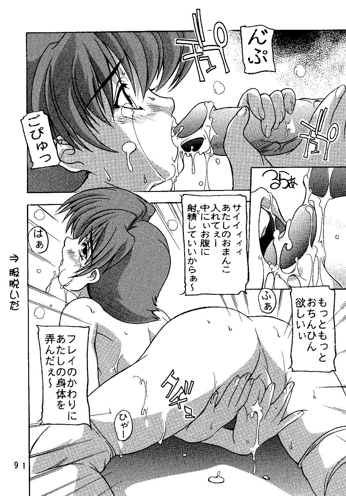 Page 90