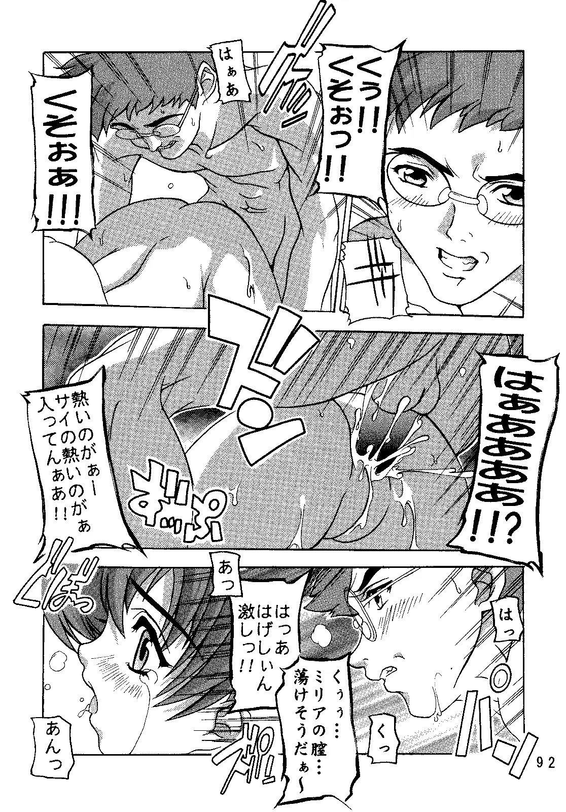 Page 91
