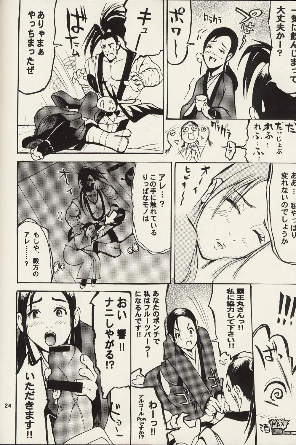 Page 23
