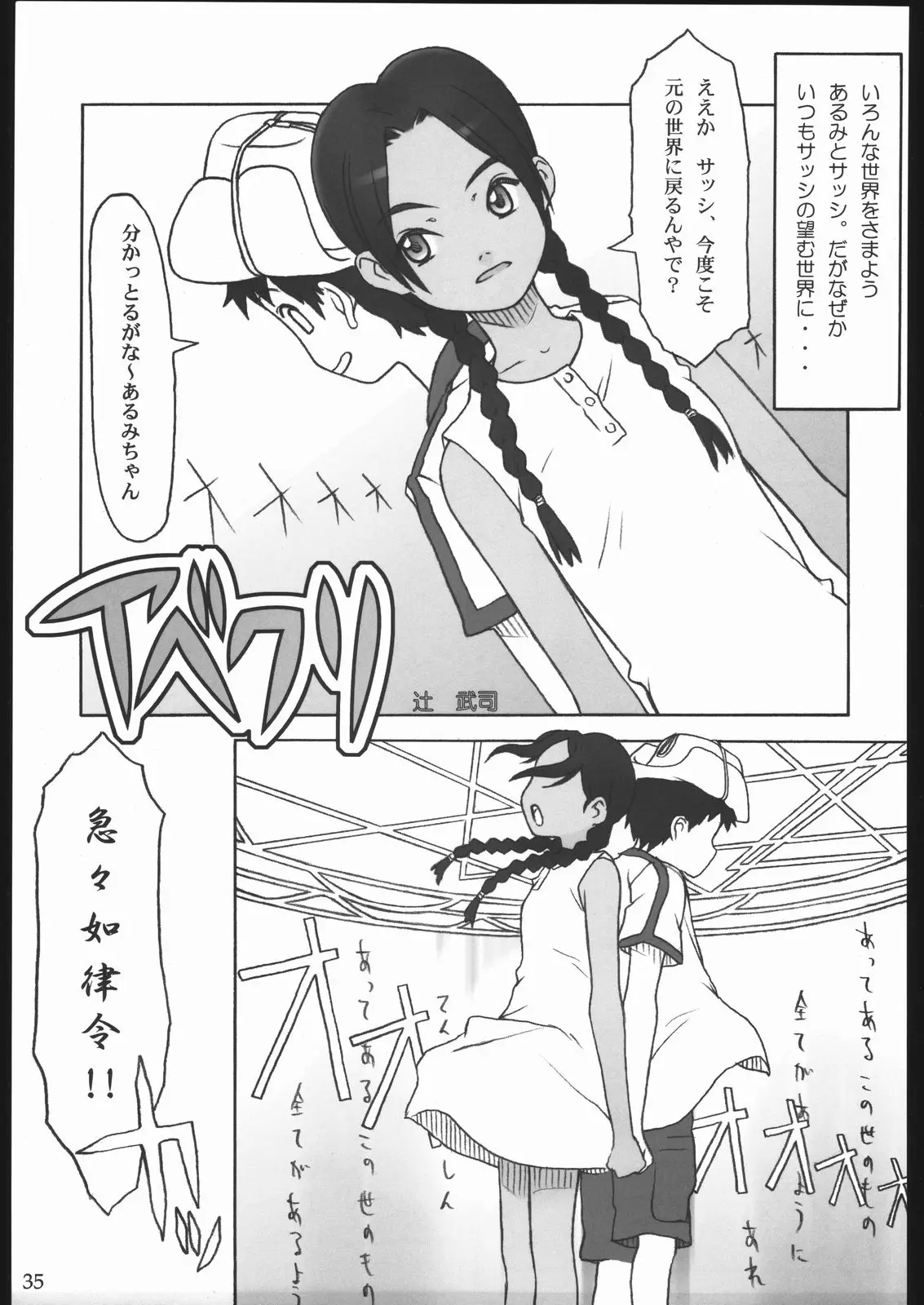 Page 33
