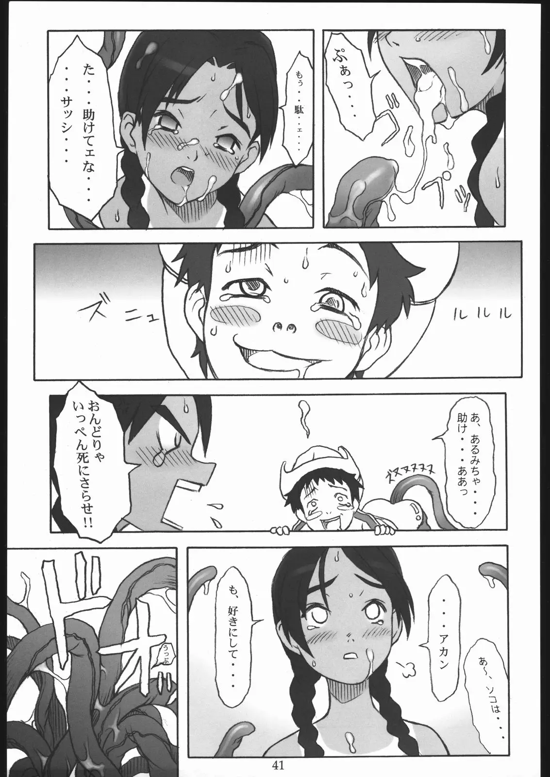 Page 39