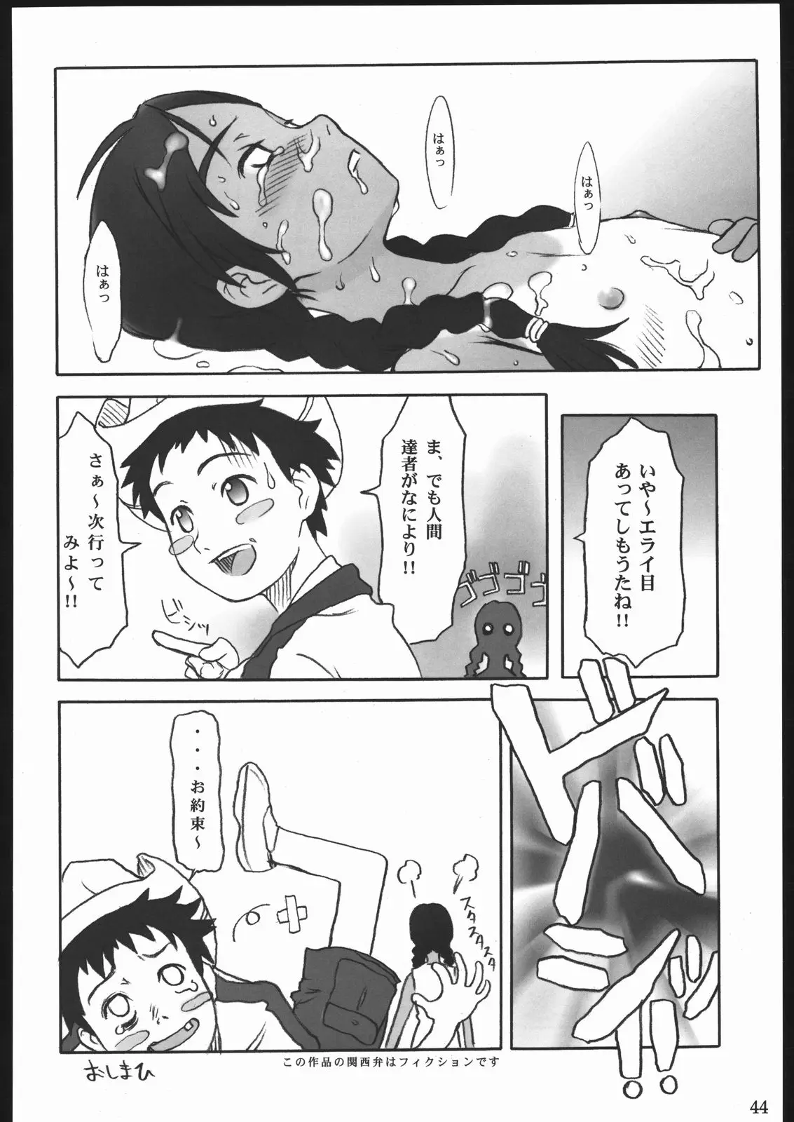 Page 42