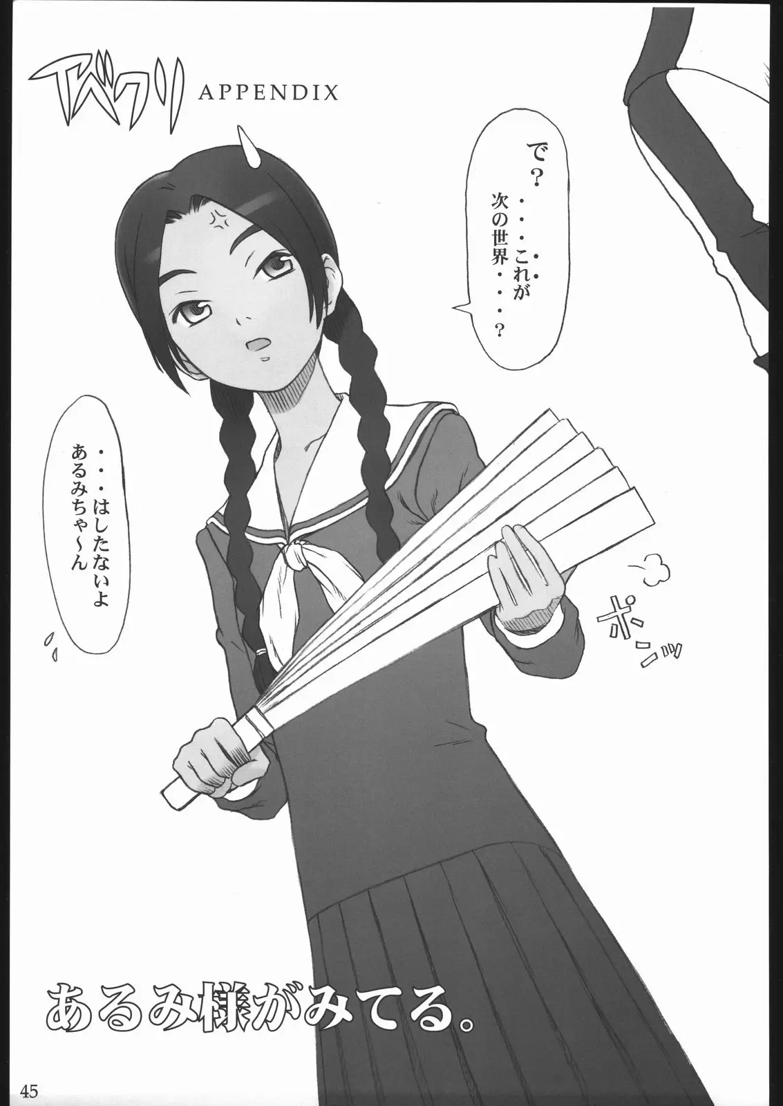 Page 43