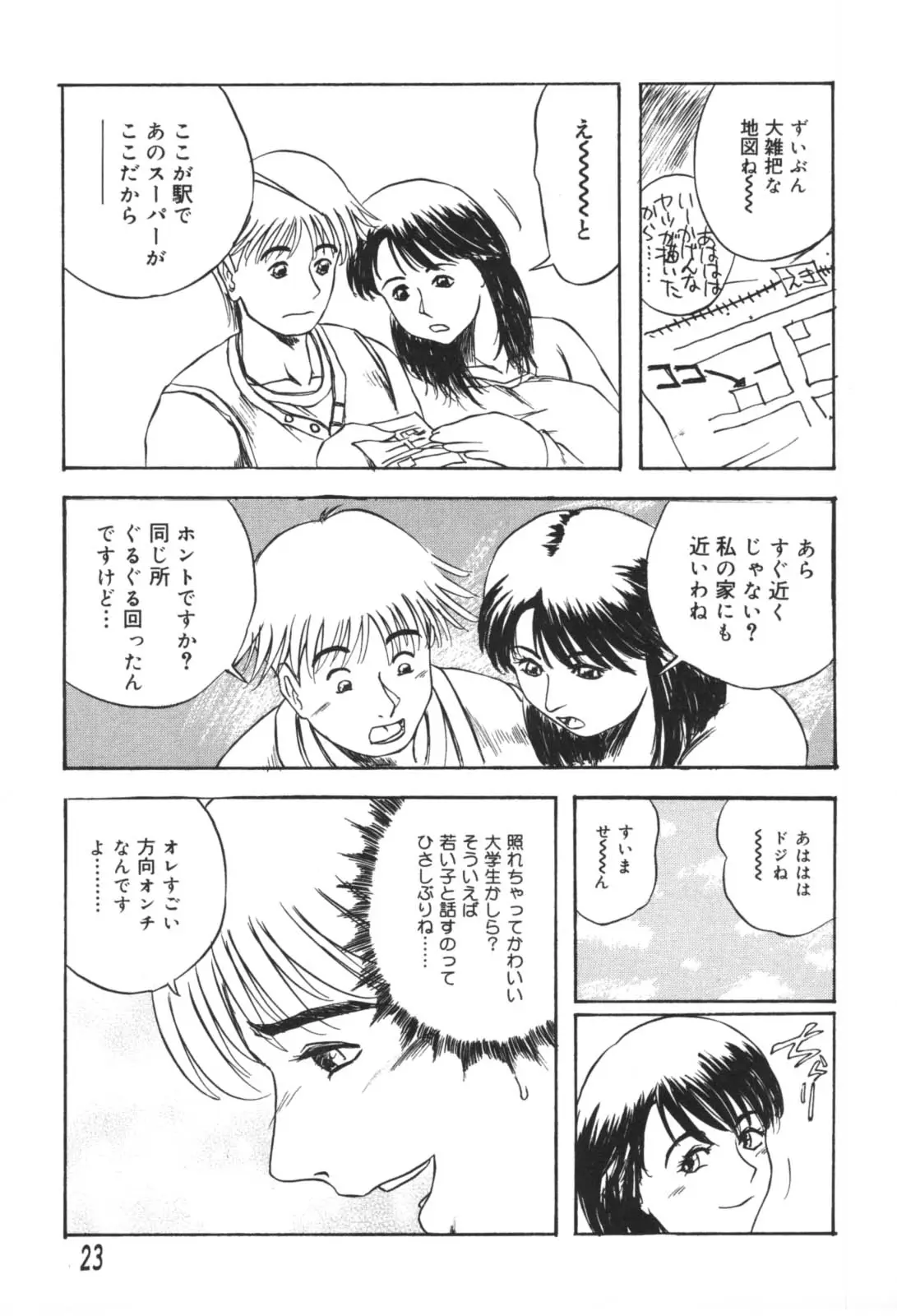 Page 23