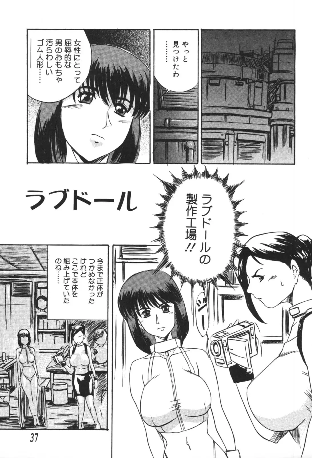 Page 37
