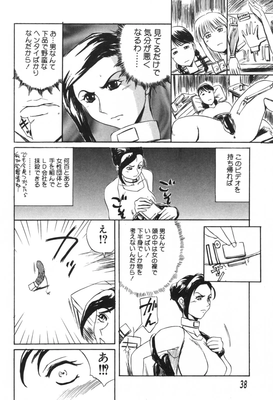 Page 38