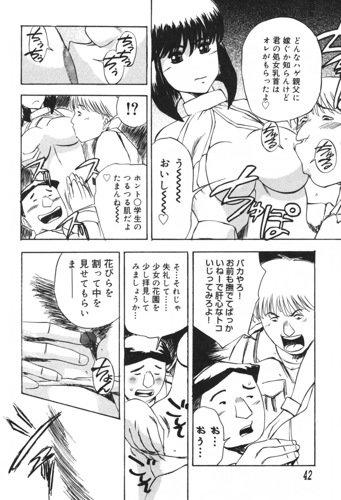Page 42